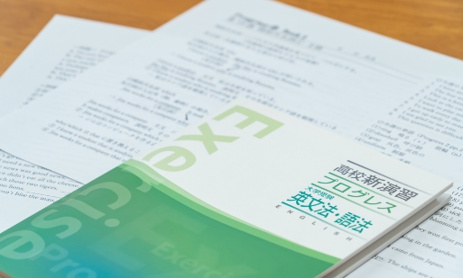 厳選された教材・プリント各種"